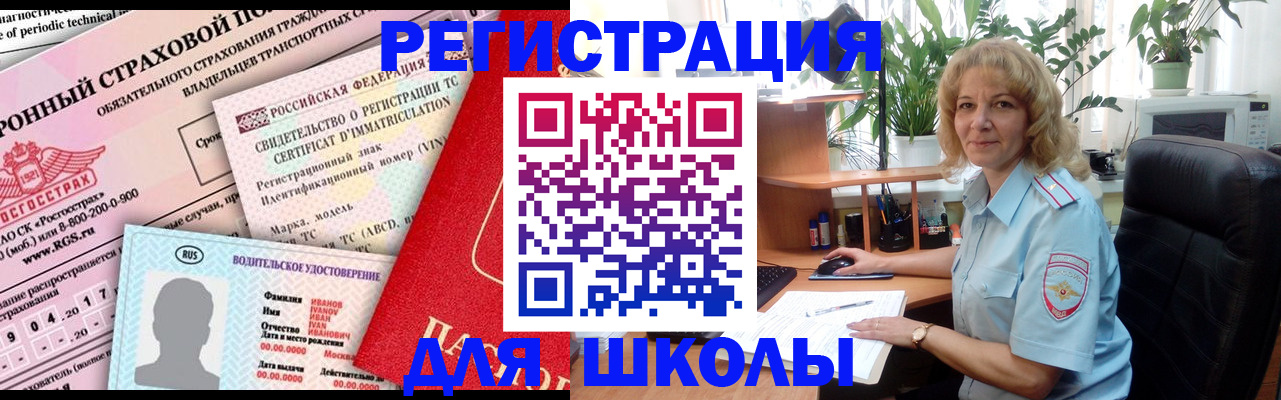 регистрация в Новокузнецке