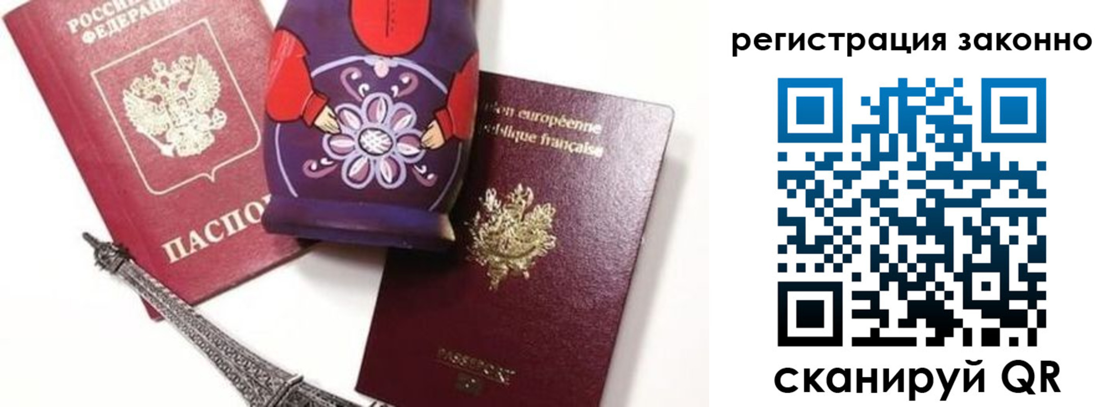 временная регистрация недорого в Новокузнецке
