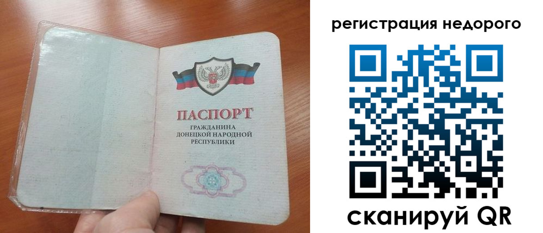 временная регистрация для школы в Новокузнецке