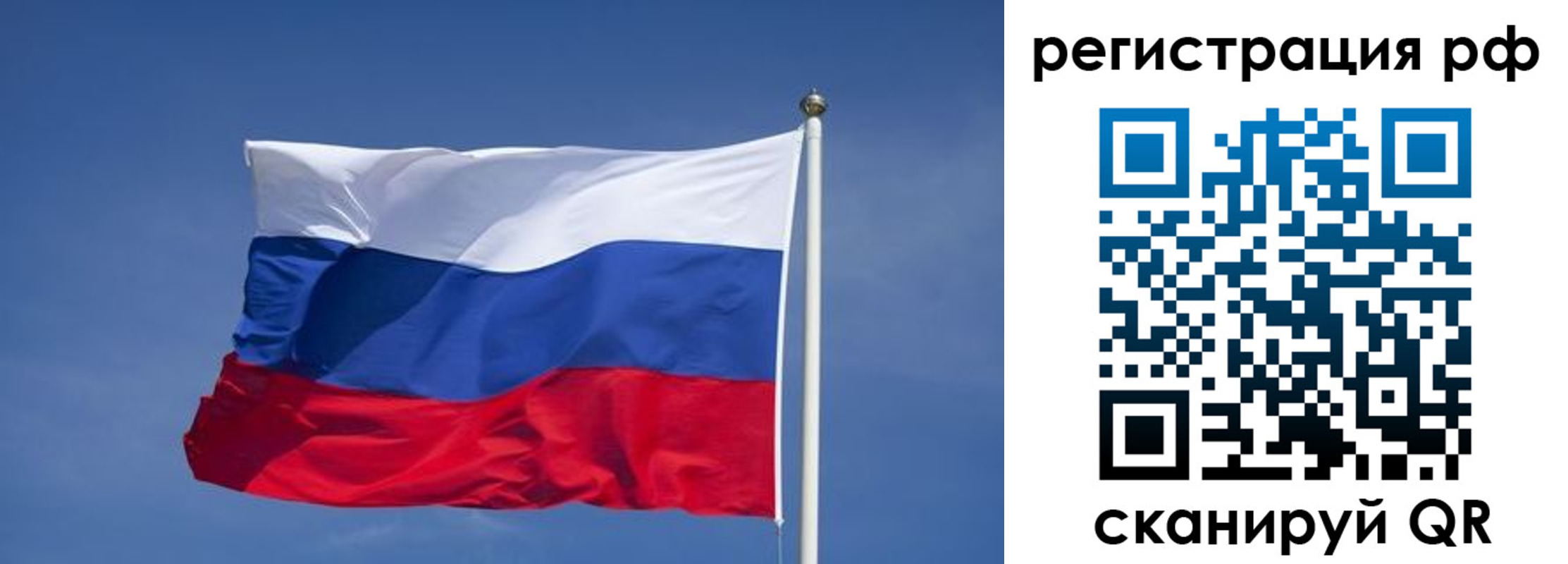прописка законно в Новокузнецке