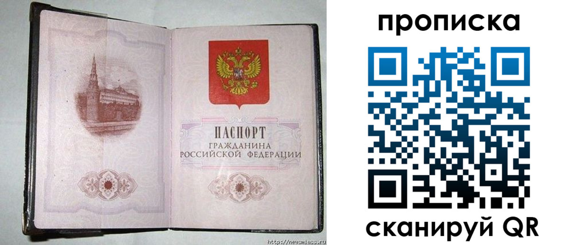 регистрация для школы в Новокузнецке