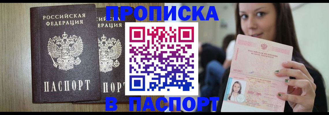 временная регистрация поиск в Новокузнецке