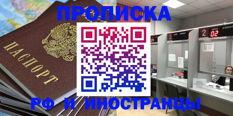 временная регистрация собственник в Новокузнецке