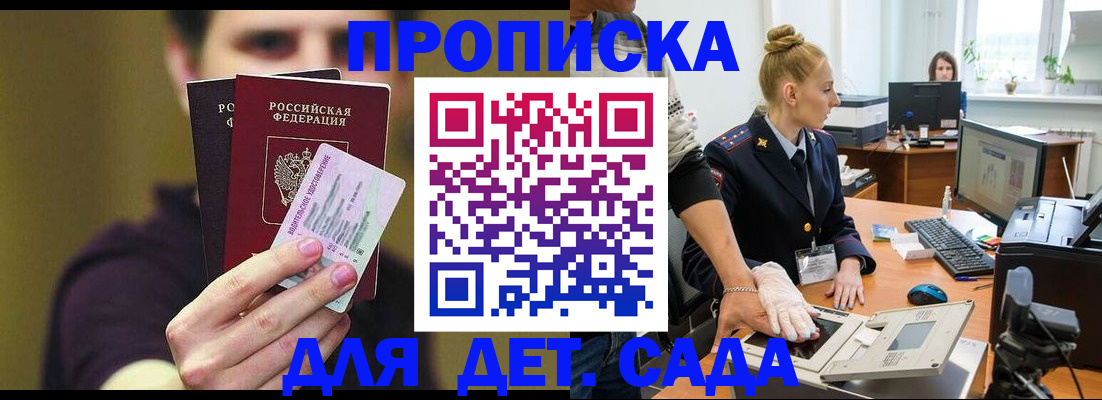 регистрация в Новокузнецке